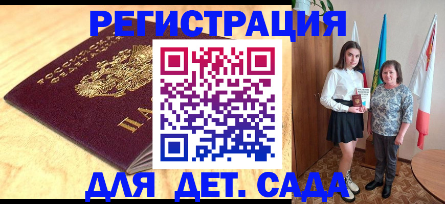 где прописаться в Рошале