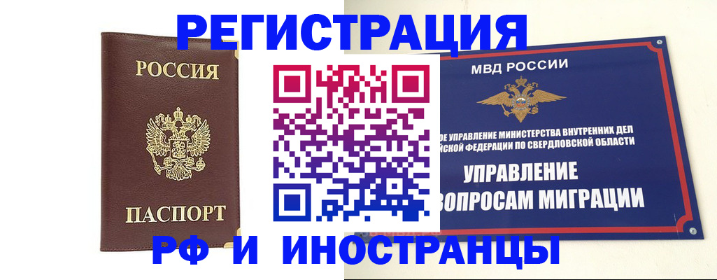 временная регистрация госуслуги в Рошале