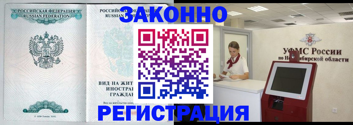 регистрация для школы в Рошале