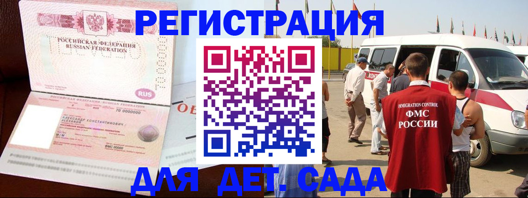 временная регистрация госуслуги в Рошале