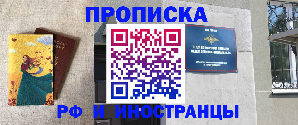 временная регистрация для всех в Рошале